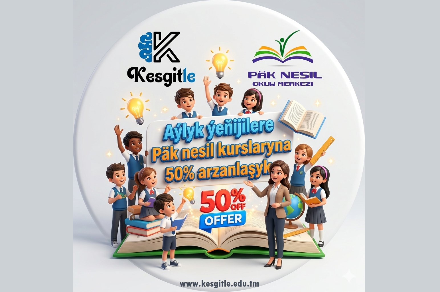 P&auml;k nesil okuw merkezinden 50% arzanlaşyk kupony: bilimiňizi &yacute;okarlandyrmagyň iň amatly &yacute;oly!